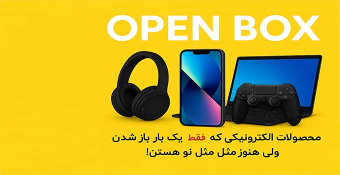 open box computer3000 کامپیوتر 3000