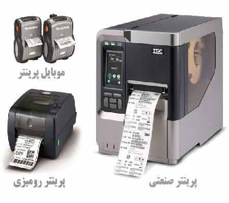 لیبل پرینتر - پرینتر لیبل -label printer